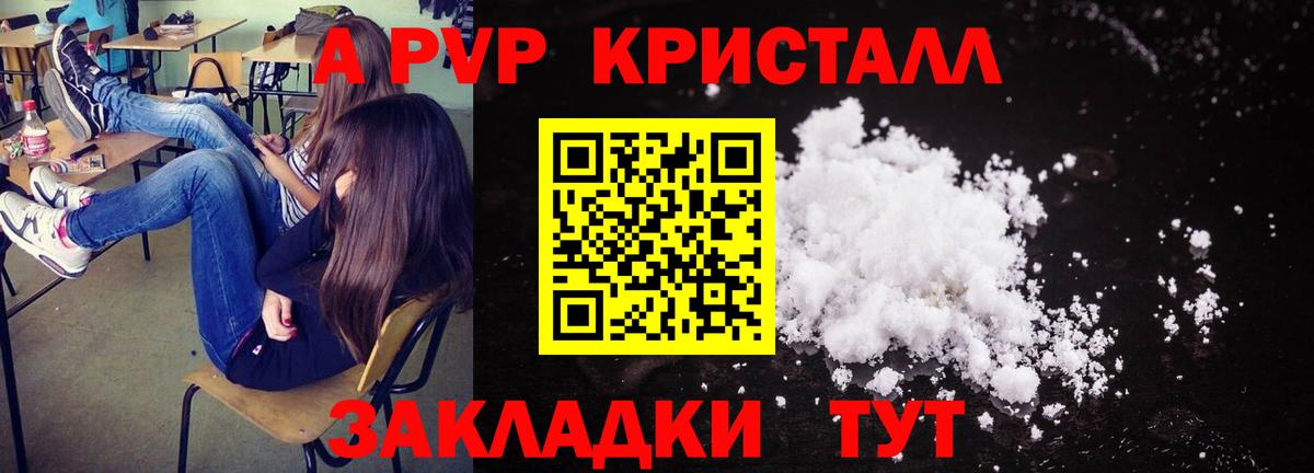 А ПВП VHQ Кстово