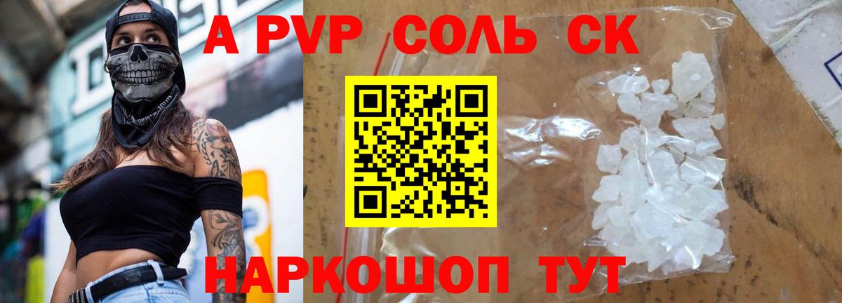 A PVP кристаллы  Alpha PVP Crystall  APVP кристаллы  Кстово  Вход с VPN 