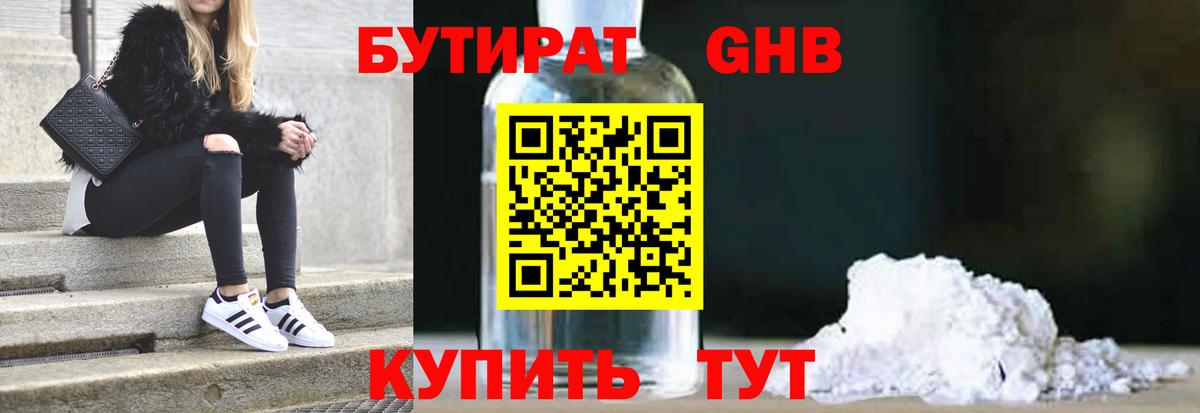 Кстово  Бутират оксана  Вход с VPN 