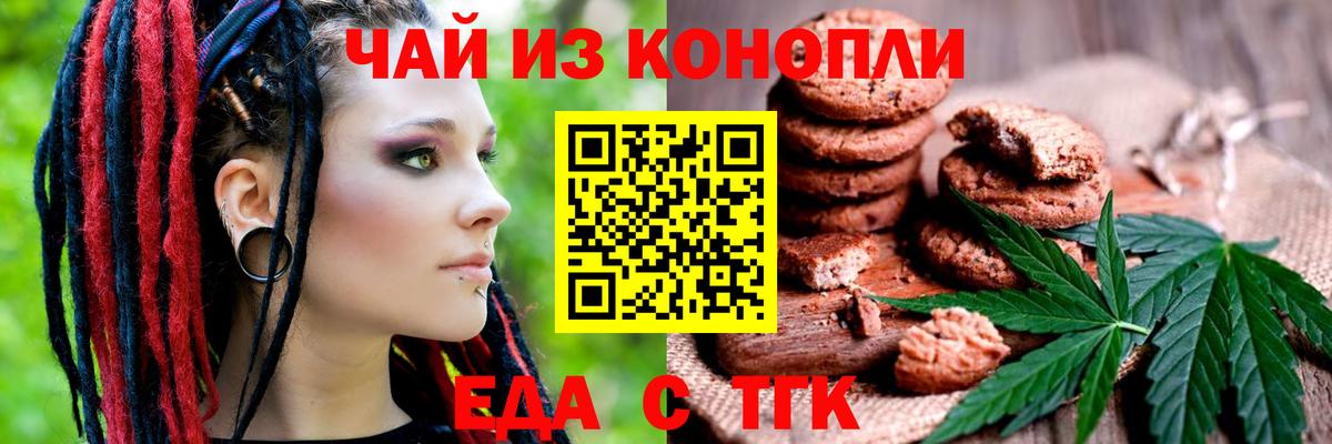 Кстово  Canna-Cookies конопля  Вход с VPN 