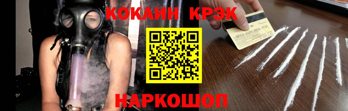 Кокаин FishScale Кстово