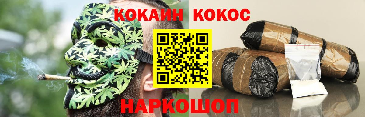 Кстово  COCAIN Эквадор  КОКАИН 99%  Cocaine  Вход с VPN 