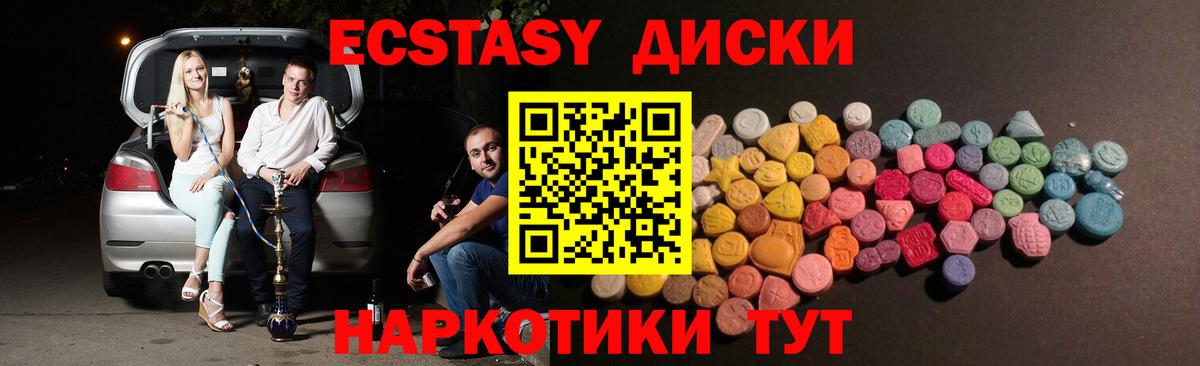 ЭКСТАЗИ  Вход с VPN  Кстово  Ecstasy Дубай  Ecstasy louis Vuitton 