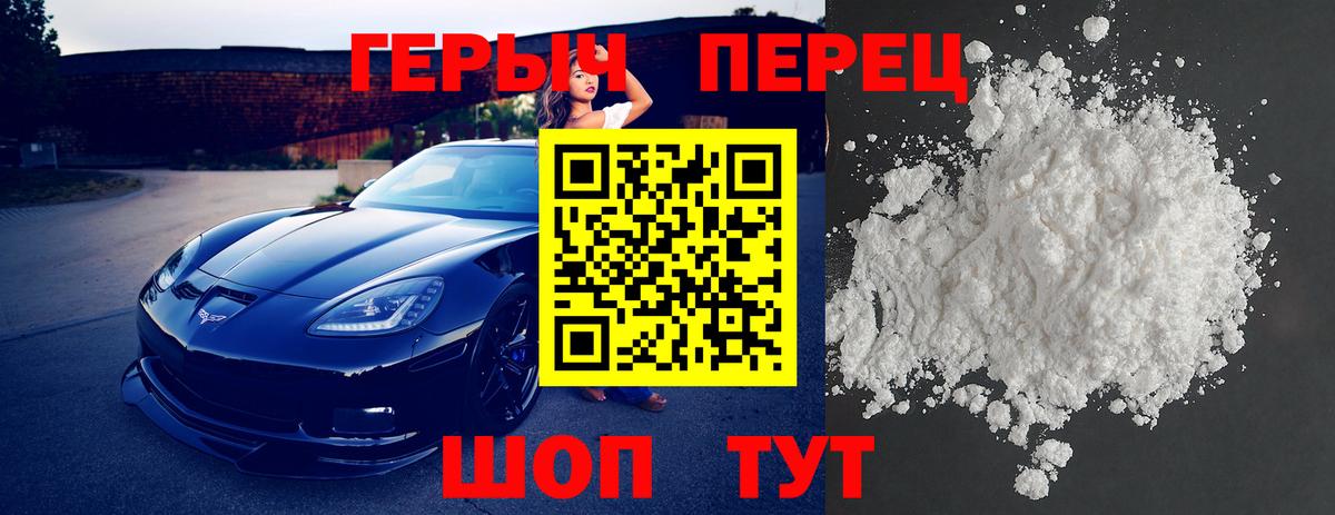 Героин хмурый  Вход с VPN  Кстово 
