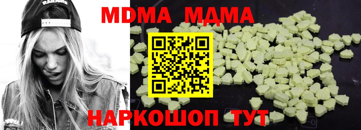 Кстово  МДМА Molly  MDMA  Вход с VPN  МДМА Molly 
