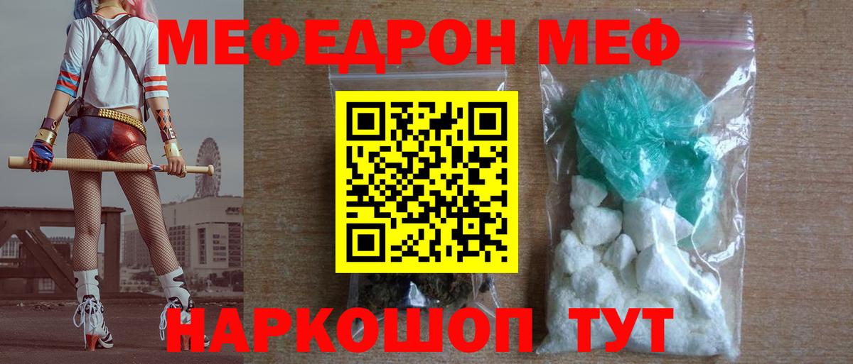 Меф  Меф кристаллы  МЕФ  Вход с VPN  МЕФ VHQ  Кстово 