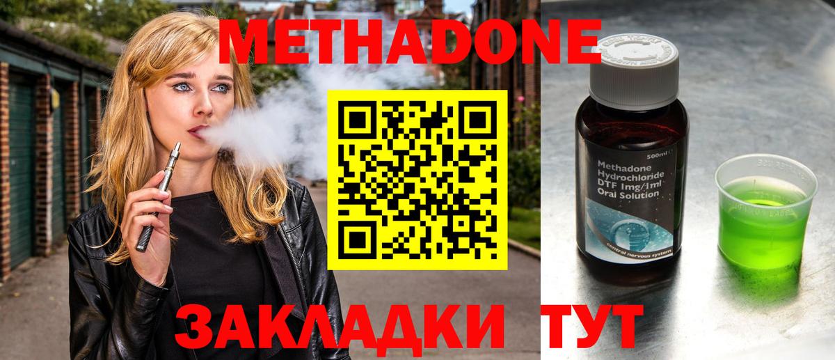 Кстово  МЕТАДОН VHQ  Вход с VPN  Метадон белоснежный 