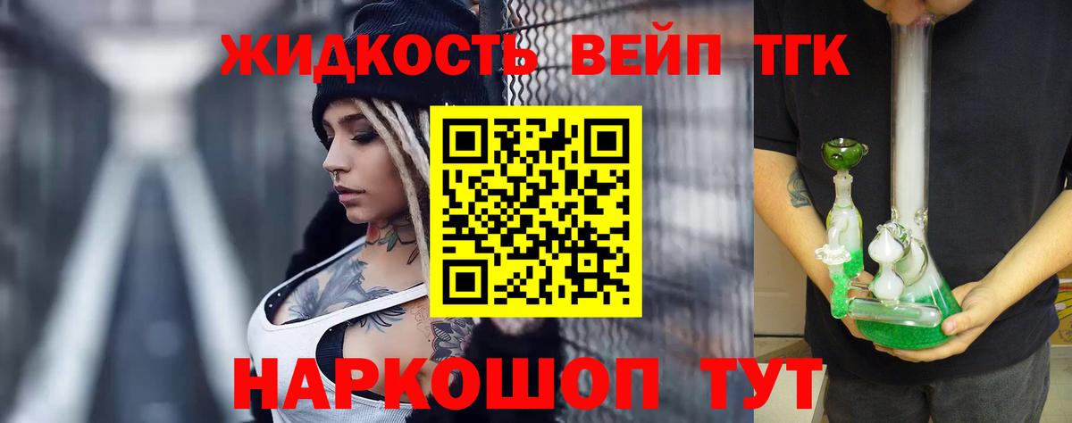 Кстово  Дистиллят ТГК вейп с тгк  Вход с VPN 